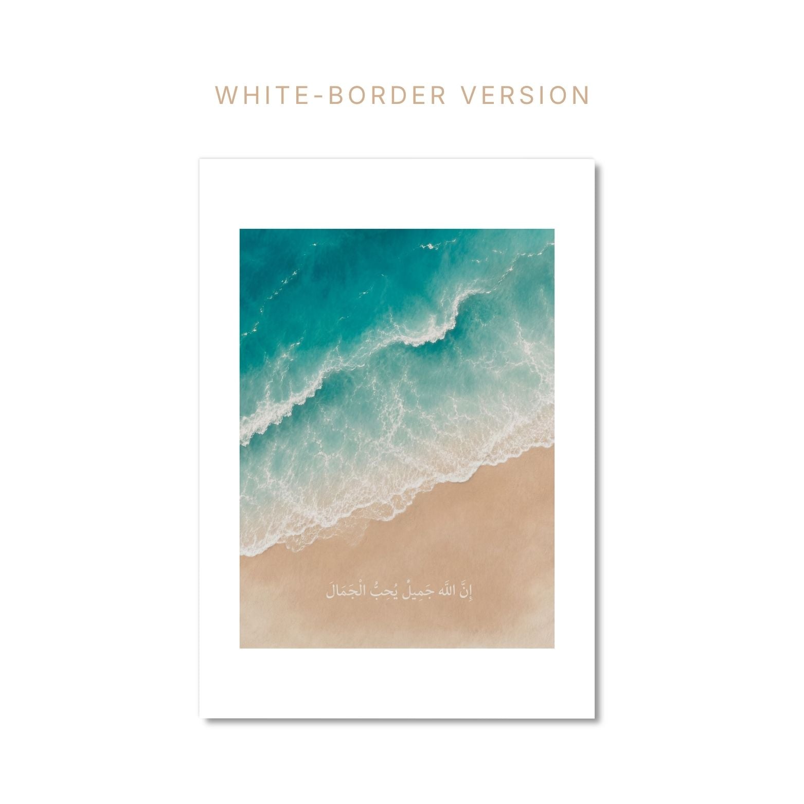 White-border version of a single ocean-inspired Islamic wall art print with the Arabic hadith “Allah is beautiful and loves beauty.”