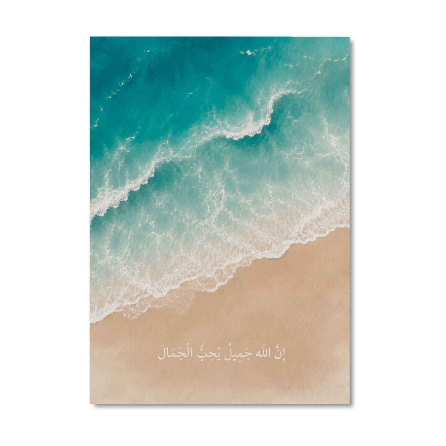 Single ocean-inspired Islamic wall art print with Arabic text from the hadith “Allah is beautiful and loves beauty” on sand and turquoise water.