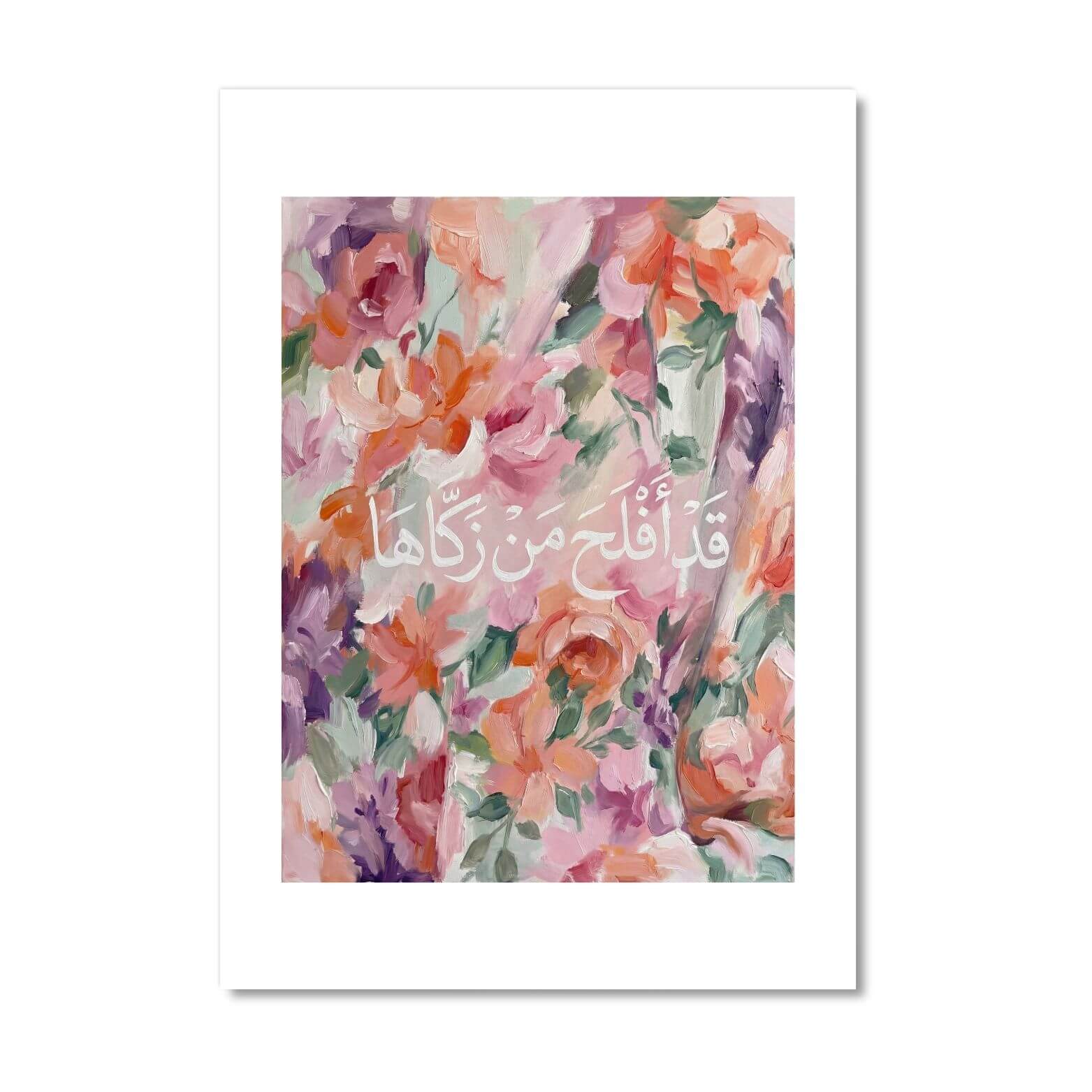 Quran verse 91:9 printable art featuring Arabic calligraphy over soft floral painting in pink peach and lilac tones