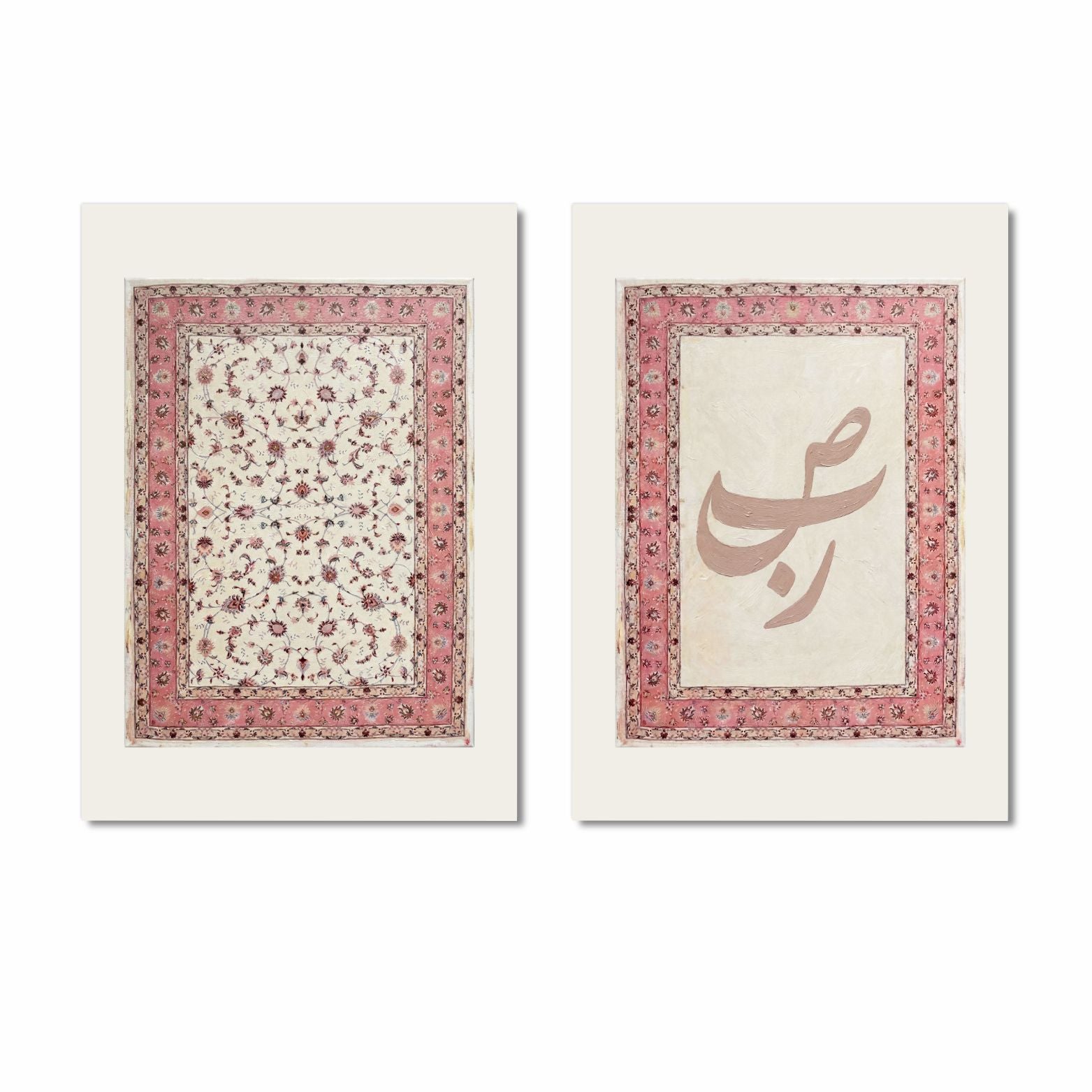 Persian carpet inspired art print and Sabr (صبر) Arabic calligraphy wall art printable set of two